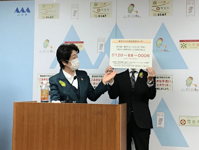 新型コロナ 山形の感染者13人に 知事 緊急事態宣言で意識高まる 日本経済新聞