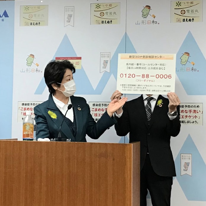 新型コロナ 山形の感染者13人に 知事 緊急事態宣言で意識高まる 日本経済新聞 新型コロナ 山形の感染者13人に 知事 緊急事態宣言で意識高まる 日本経済新聞