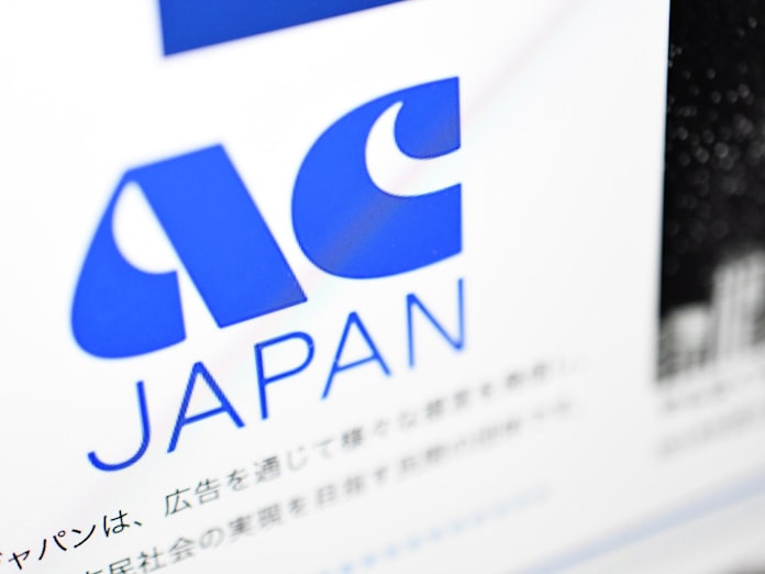 新型コロナ Acジャパン 2月末からcm放映が急増 日本経済新聞 新型コロナ Acジャパン 2月末からcm放映が急増 日本経済新聞