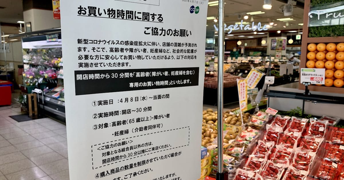 コープ デイズ 神戸 北町 コロナ コープこうべ コープデイズ神戸北町 従業員が新型ウイルス感染