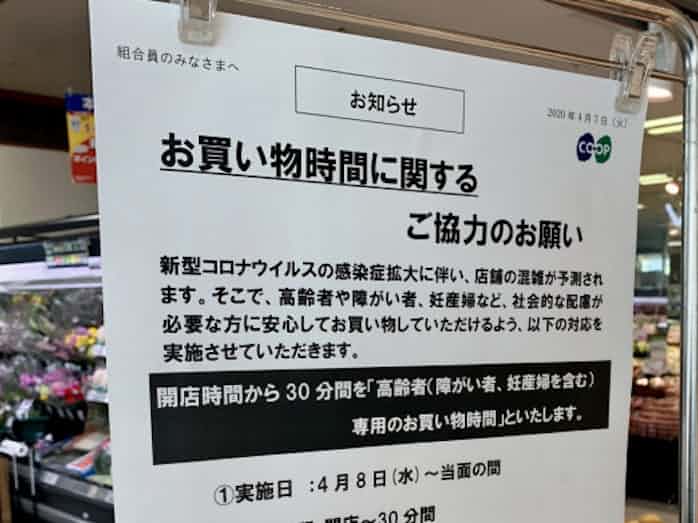 コープ デイズ 神戸 北町 コロナ デイズ 北町 コロナ 神戸 コープ