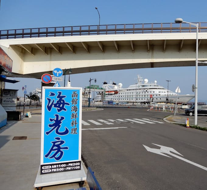 新型コロナ クルーズ船50回 33回に 函館市が大幅に下方修正 日本経済新聞