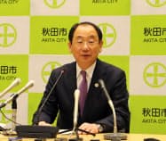 会見する秋田市の穂積志市長(8日、秋田市役所) 会見する秋田市の穂積志市長(8日、秋田市役所)