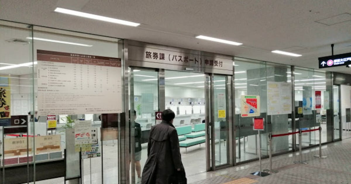 新型コロナ 東京都 パスポートの申請受付休止 5月6日まで 日本経済新聞