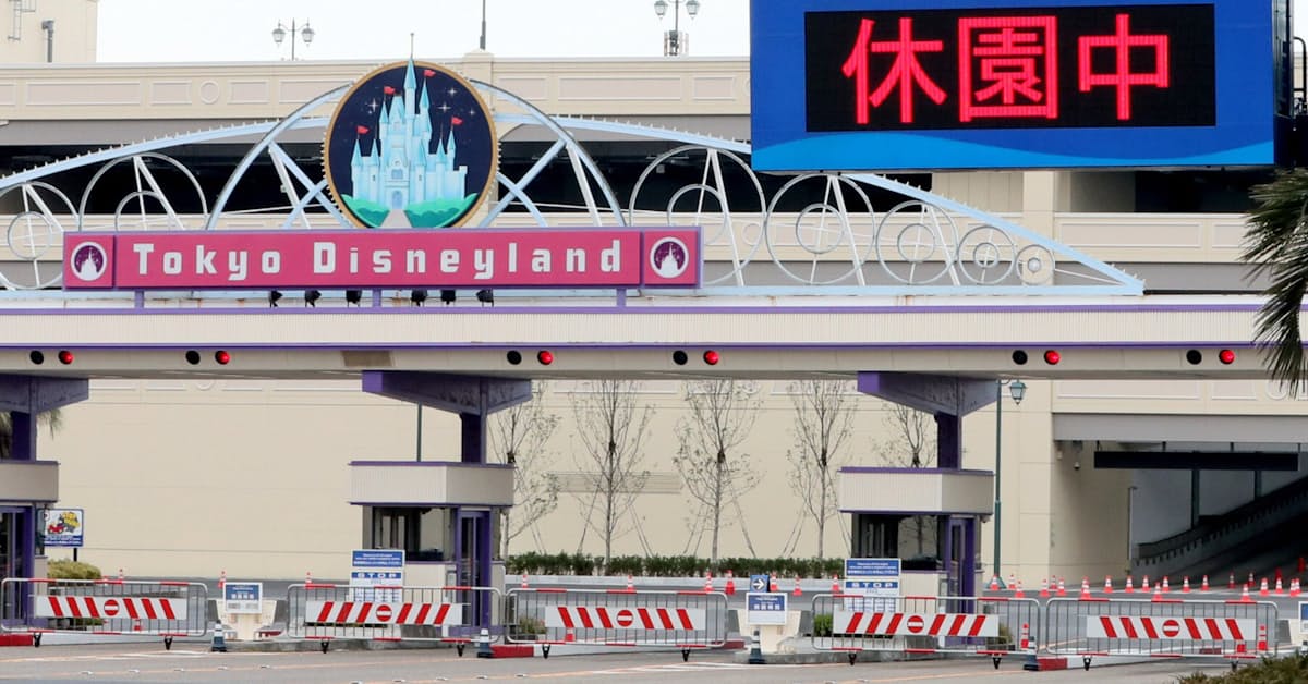 ディズニー 休園 いつから 公式 東京ディズニーランド 東京ディズニーシーご使用できないチケット等の取り扱いについて