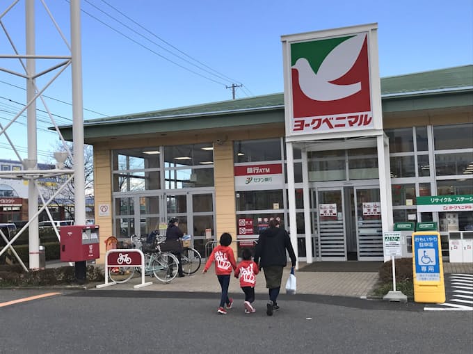新型コロナ ヨークベニマルの前期 業績回復基調 効率重視が奏功 日本経済新聞