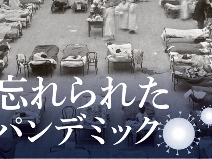 新型コロナ 100年前の スペイン インフルエンザから学ぶ 日本経済新聞 新型コロナ 100年前の スペイン インフルエンザから学ぶ 日本経済新聞