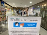 マスク着用の義務化を通知するショッピングセンター内の掲示板(12日、シンガポール中心部) マスク着用の義務化を通知するショッピングセンター内の掲示板(12日、シンガポール中心部)