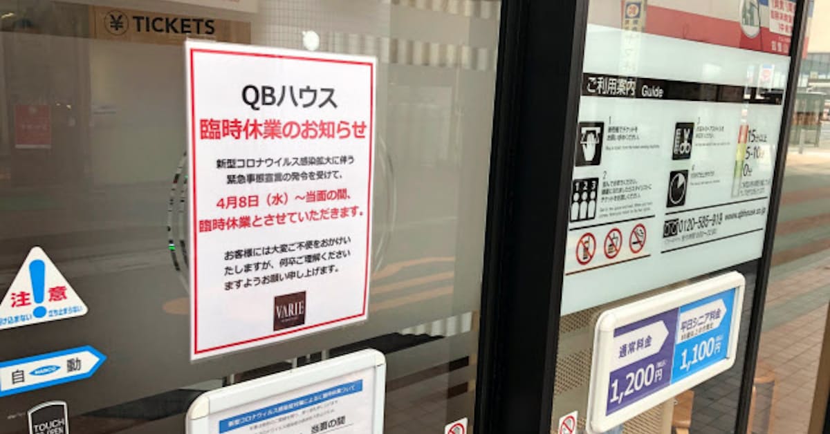 新型コロナ 客足ダウンや感染対策 理髪店 コロナ禍で苦悩の営業 日本経済新聞