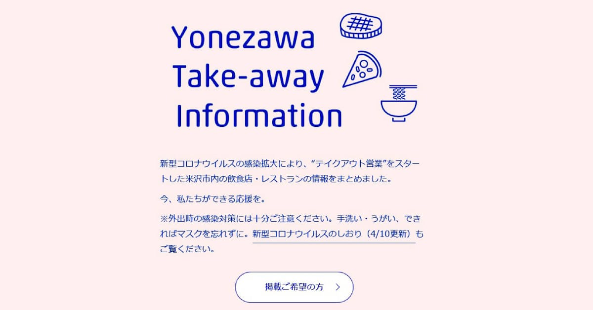 山形 米沢 市 天気 Article 山形 米沢 市 天気 Article