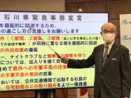 谷本知事は企業に時差出勤や在宅勤務などの導入推進を求めた(13日、石川県庁) 谷本知事は企業に時差出勤や在宅勤務などの導入推進を求めた(13日、石川県庁)