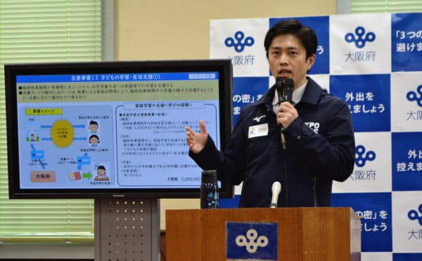 記者会見する大阪府の吉村洋文知事(15日、大阪府庁)