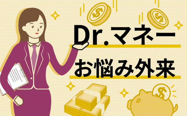 5つの保険で資産形成 33歳女性がはまった落とし穴 日本経済新聞