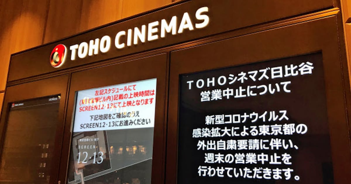 3月の映画の興行収入 前年同月比で7割減に 日本経済新聞