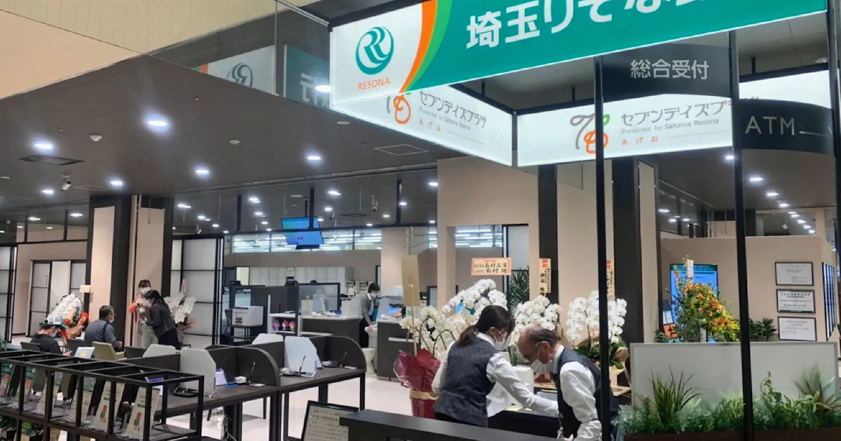 埼玉りそな銀行 上尾支店移転 丸広百貨店内に 日本経済新聞