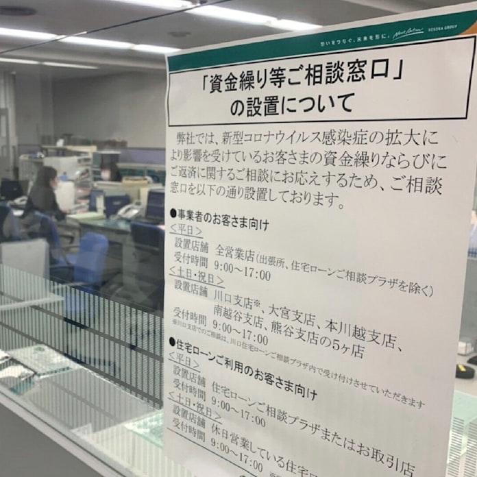 新型コロナ コロナ禍越える家計の心得 支払い猶予や支出見直し 日本経済新聞 新型コロナ コロナ禍越える家計の心得 支払い猶予や支出見直し 日本経済新聞
