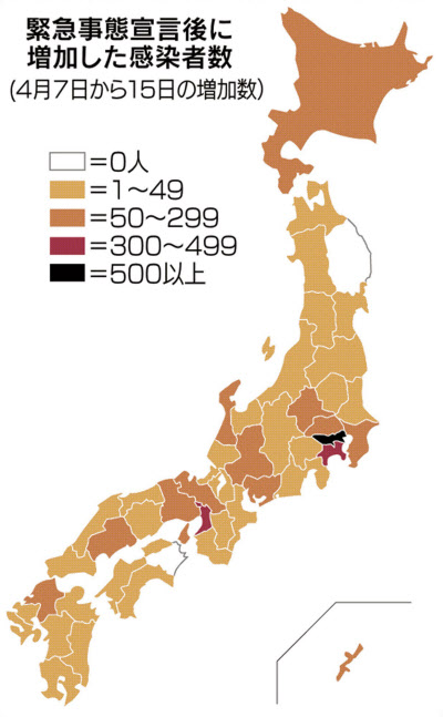 非常 事態 宣言 地域