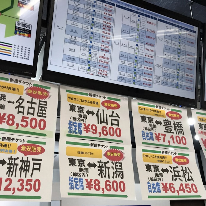 新幹線回数券 金券ショップで軒並み安 処分売り 日本経済新聞 新幹線回数券 金券ショップで軒並み安 処分売り 日本経済新聞