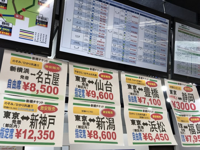 新幹線回数券 金券ショップで軒並み安 処分売り 日本経済新聞 新幹線回数券 金券ショップで軒並み安 処分売り 日本経済新聞