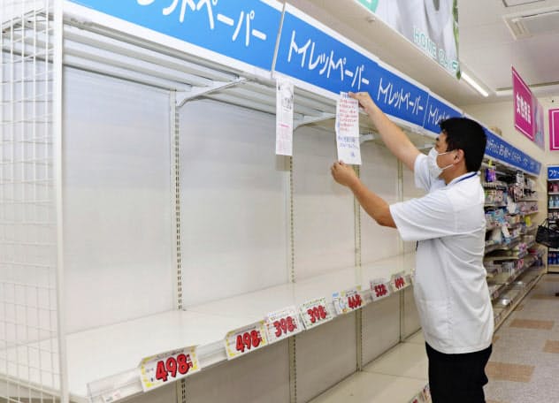 トイレットペーパーが品切れした棚(2月、熊本市) トイレットペーパーが品切れした棚(2月、熊本市)