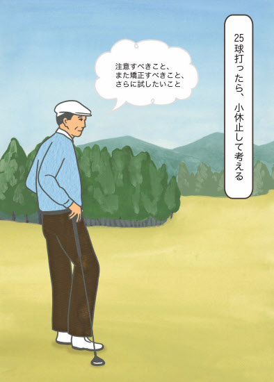 練習の鬼 ベン ホーガンが贈る珠玉の金言集 下 日本経済新聞