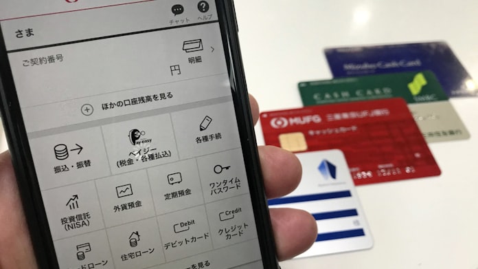 新型コロナ ネットバンキング利用急増 三菱ufjは3倍 外出自粛で 日本経済新聞