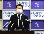 「ふんばろう!やまなし」を合言葉に協力を求める山梨県の長崎幸太郎知事(19日、甲府市内) 「ふんばろう!やまなし」を合言葉に協力を求める山梨県の長崎幸太郎知事(19日、甲府市内)