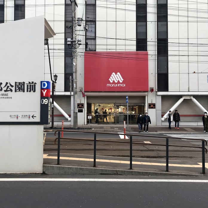 新型コロナ 丸井今井函館店 平日の食品売り場のみ営業 日本経済新聞 新型コロナ 丸井今井函館店 平日の食品売り場のみ営業 日本経済新聞