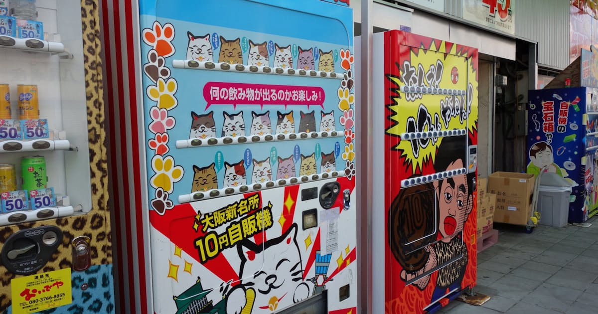 1本80円や10円も 大阪の格安自販機に迫る 日本経済新聞 1本80円や10円も 大阪の格安自販機に迫る 日本経済新聞