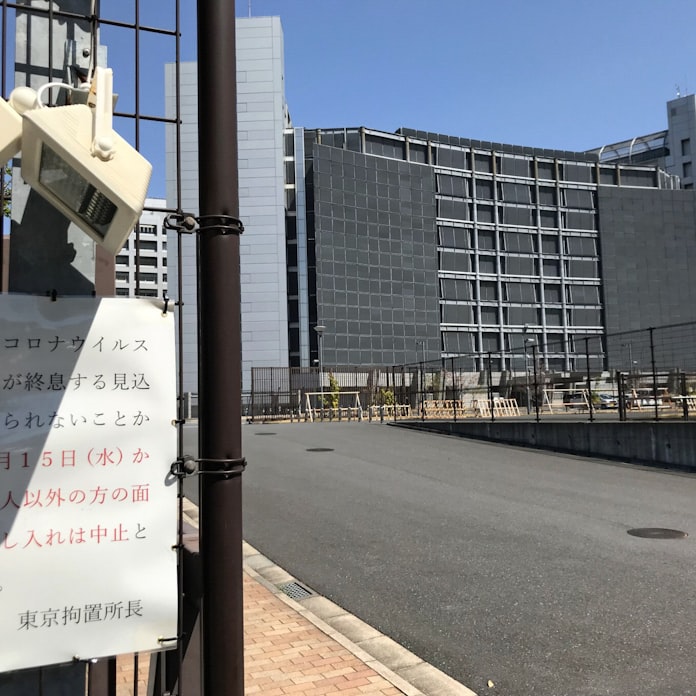 新型コロナ 刑事施設 3密 懸念 面会制限 自家用車の出勤 日本経済新聞 新型コロナ 刑事施設 3密 懸念 面会制限 自家用車の出勤 日本経済新聞