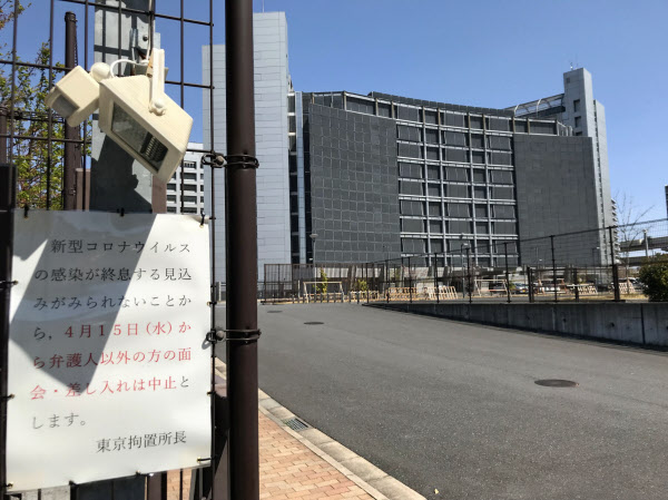 新型コロナ 刑事施設 3密 懸念 面会制限 自家用車の出勤 日本経済新聞