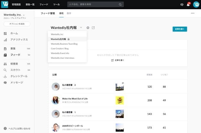 ウォンテッドリー ビジネスsnsに社内報機能 日本経済新聞