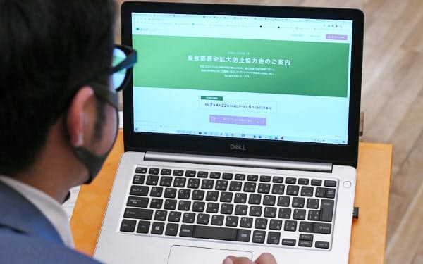 東京都の感染拡大防止協力金の申請受け付けが始まり、パソコンで申し込む社交ダンス教室の運営会社の社長(22日、東京都大田区)