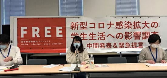新型コロナウイルスの拡大で学生の生活が苦しくなっていることを訴える大学生ら(22日、東京都千代田区)