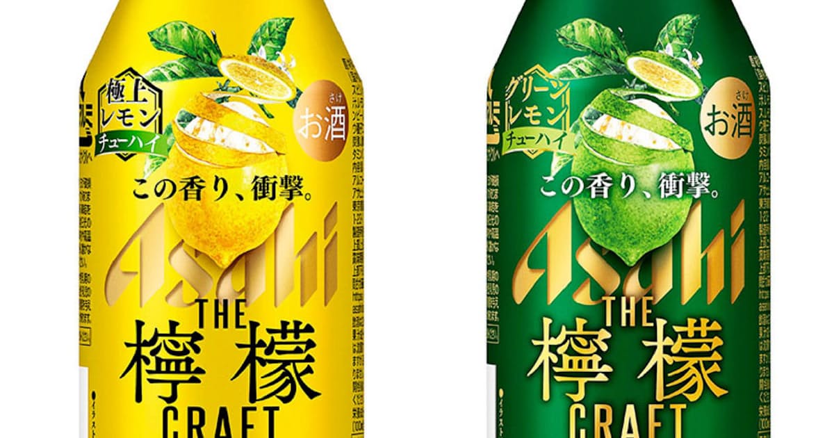 アサヒビール チューハイで新ブランド 蓋付き缶採用 日本経済新聞 アサヒビール チューハイで新ブランド 蓋付き缶採用 日本経済新聞
