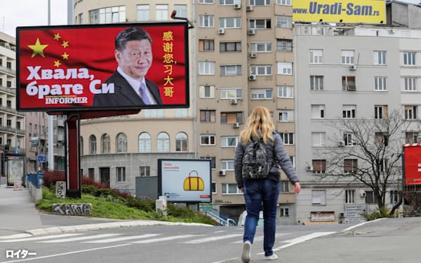 中国が医療チームを派遣したセルビアの首都ベオグラードには「ありがとう、習兄弟」と書かれた看板が立つ=ロイター