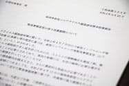 福岡県は営業を続ける店舗に文書で休業を要請した 福岡県は営業を続ける店舗に文書で休業を要請した