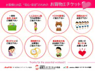 感染拡大防止への協力などを呼びかける 感染拡大防止への協力などを呼びかける