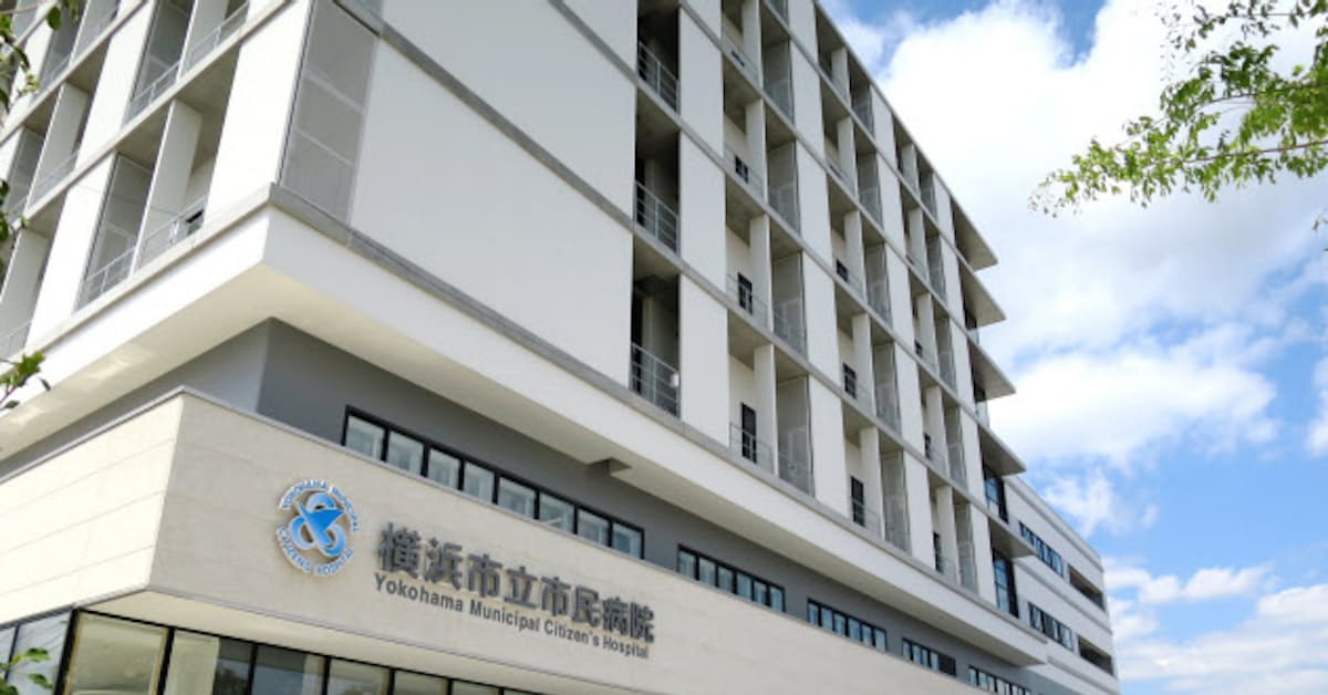 新型コロナ 横浜市民病院が5月移転 旧施設はコロナ軽症者受け入れ 日本経済新聞