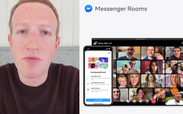 米フェイスブックのマーク・ザッカーバーグ最高経営責任者（CEO）はビデオ会議で新サービスを発表した
