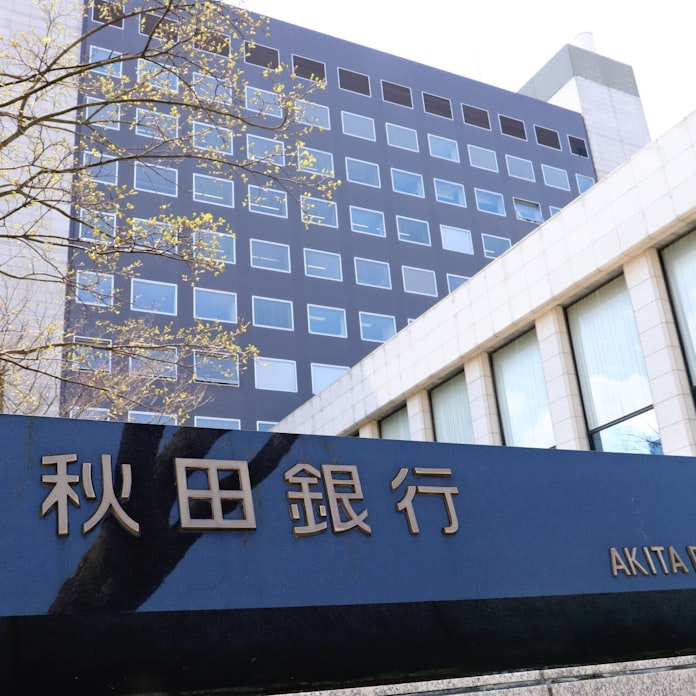 秋田銀行 7支店を集約 移動店舗車を導入へ 日本経済新聞 秋田銀行 7支店を集約 移動店舗車を導入へ 日本経済新聞