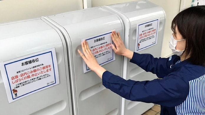 新型コロナ ローソン 全店でトイレとごみ箱の使用中止 日本経済新聞 新型コロナ ローソン 全店でトイレとごみ箱の使用中止 日本経済新聞