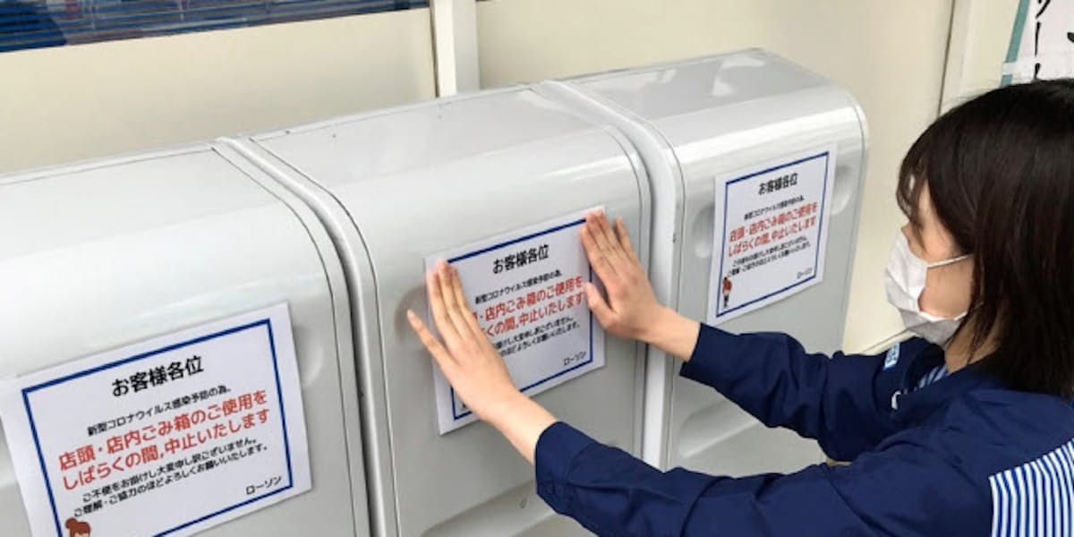 新型コロナ ローソン 全店でトイレとごみ箱の使用中止 日本経済新聞