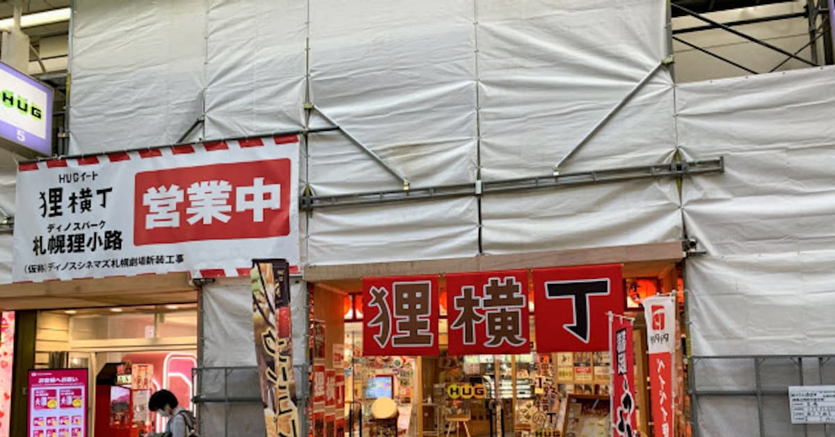 旭川 スガイ ディノス 映画 クールな画像無料ダウンロード 旭川 スガイ ディノス 映画 クールな画像無料ダウンロード