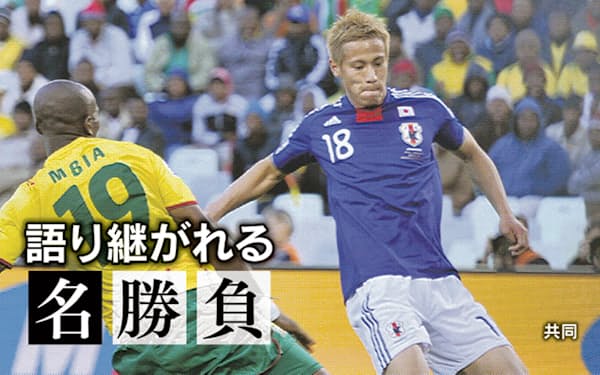 田中マルクス闘莉王 のニュース一覧 日本経済新聞 田中マルクス闘莉王 のニュース一覧 日本経済新聞