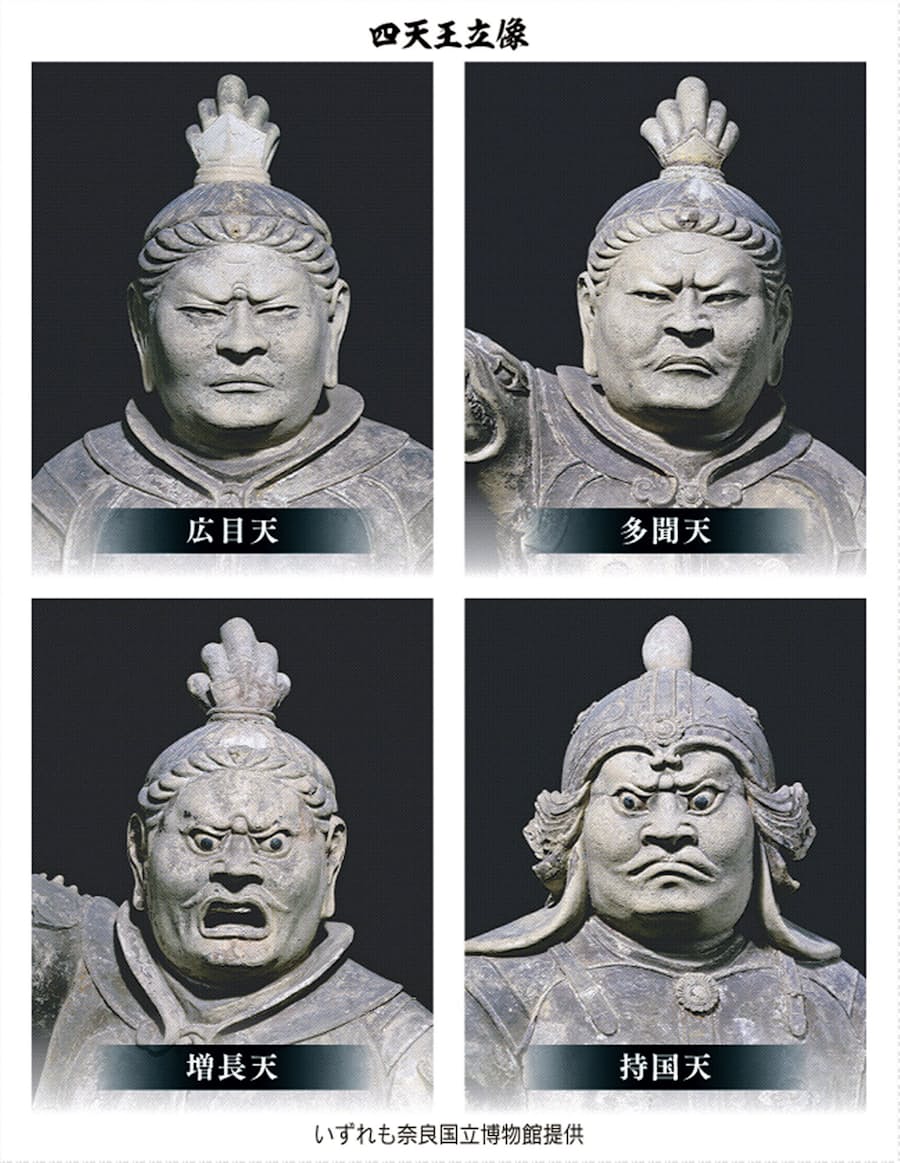 最新 四天王画像 無料の公開画像 最新 四天王画像 無料の公開画像