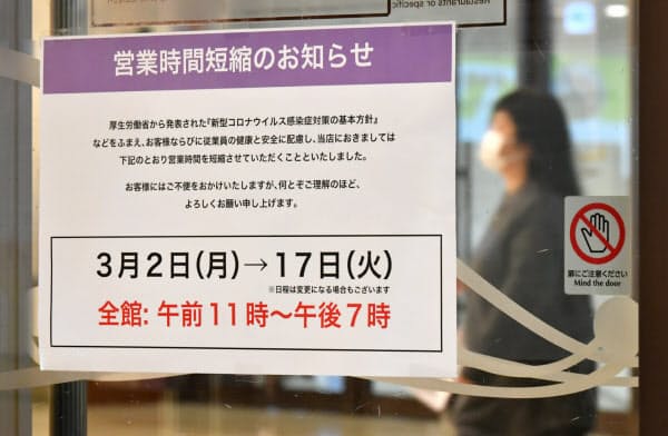 新型コロナウイルスの影響で営業時間を短縮した阪急うめだ本店(3月2日、大阪市北区)