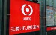 三菱UFJ信託銀行 三菱UFJ信託銀行