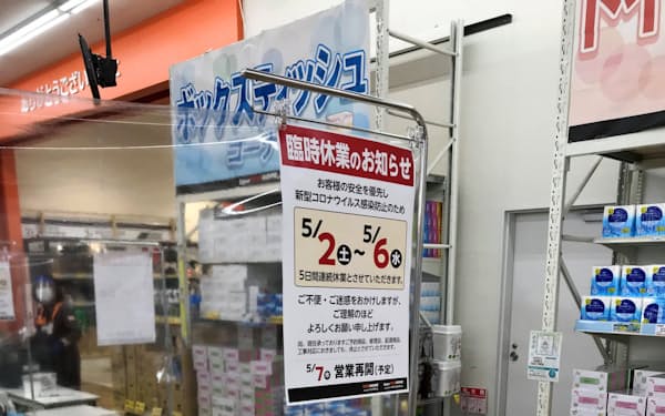 ロイヤルホームセンター のニュース一覧 日本経済新聞
