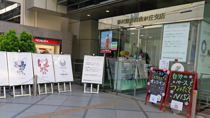 証券 コロナで明暗 対面は苦戦 ネット系追い風 日本経済新聞 証券 コロナで明暗 対面は苦戦 ネット系追い風 日本経済新聞